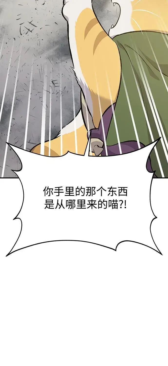 漫画《我独自在高塔种田》[第70话] 火焰诅咒第68张图