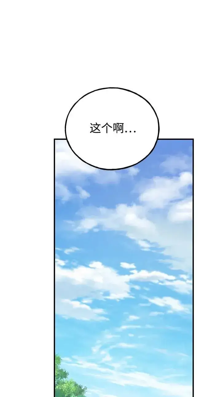 漫画《我独自在高塔种田》[第70话] 火焰诅咒第70张图