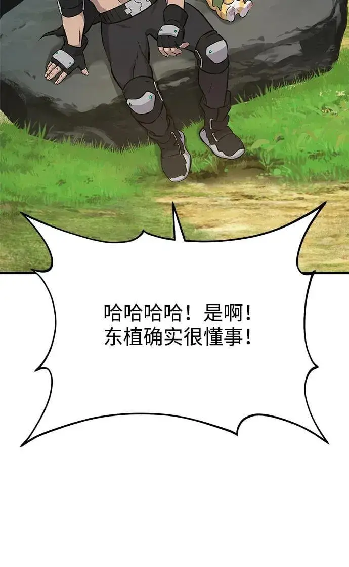 漫画《我独自在高塔种田》[第70话] 火焰诅咒第74张图