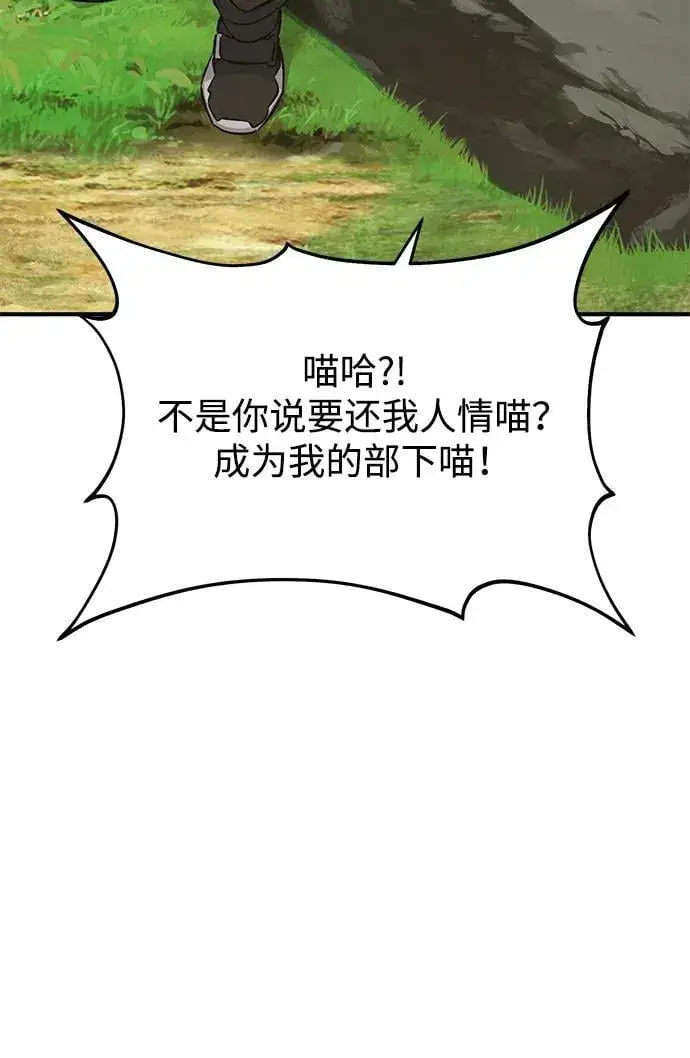 漫画《我独自在高塔种田》[第70话] 火焰诅咒第80张图
