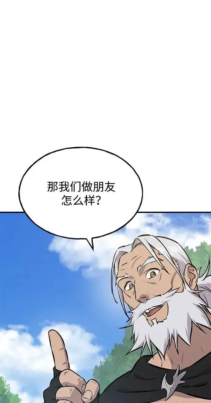 漫画《我独自在高塔种田》[第70话] 火焰诅咒第82张图