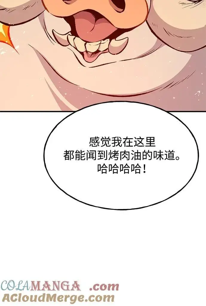 漫画《我独自在高塔种田》[第70话] 火焰诅咒第9张图