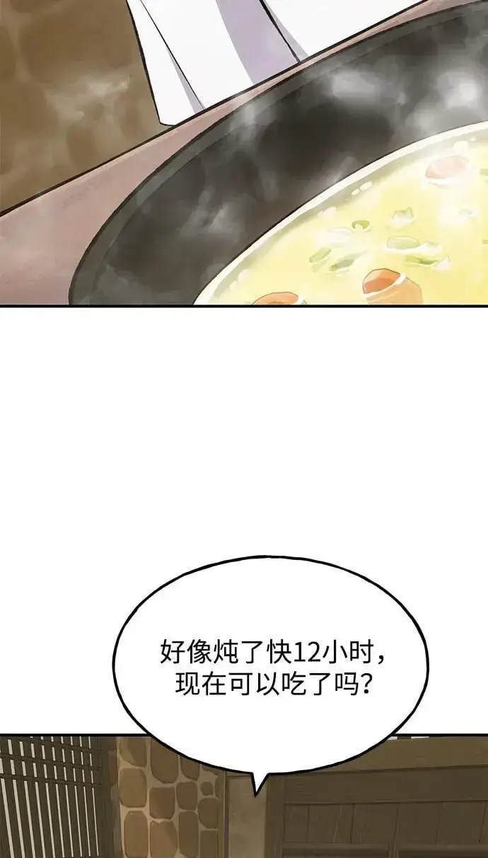 漫画《我独自在高塔种田》[第70话] 火焰诅咒第91张图