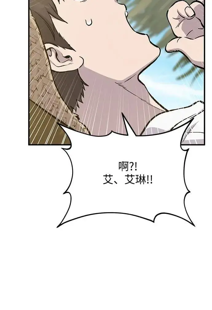漫画《我独自在高塔种田》[第71话] 激发新的才能第10张图