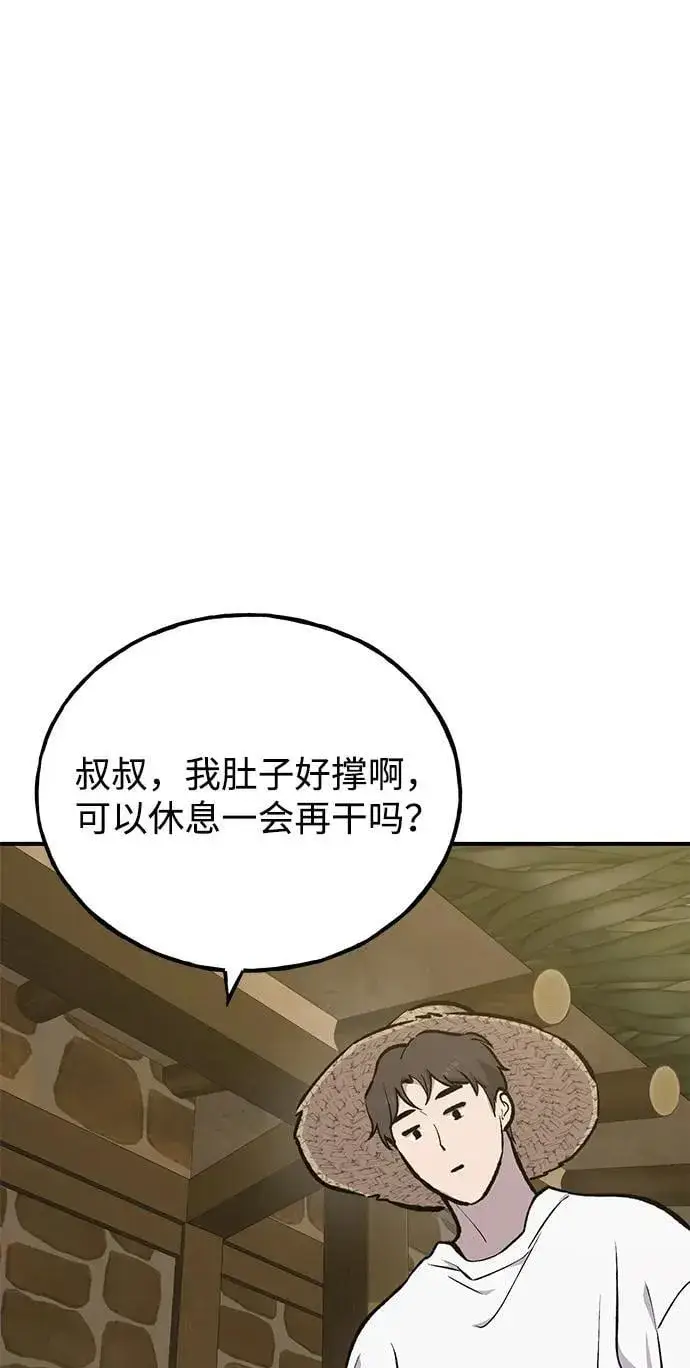 漫画《我独自在高塔种田》[第71话] 激发新的才能第100张图