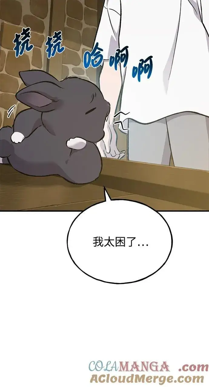 漫画《我独自在高塔种田》[第71话] 激发新的才能第101张图