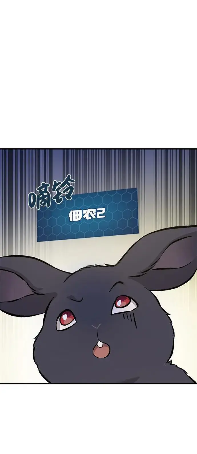 漫画《我独自在高塔种田》[第71话] 激发新的才能第103张图