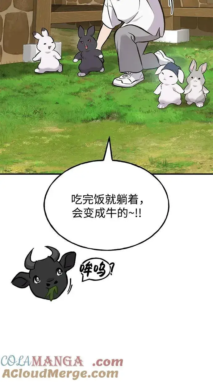 漫画《我独自在高塔种田》[第71话] 激发新的才能第105张图
