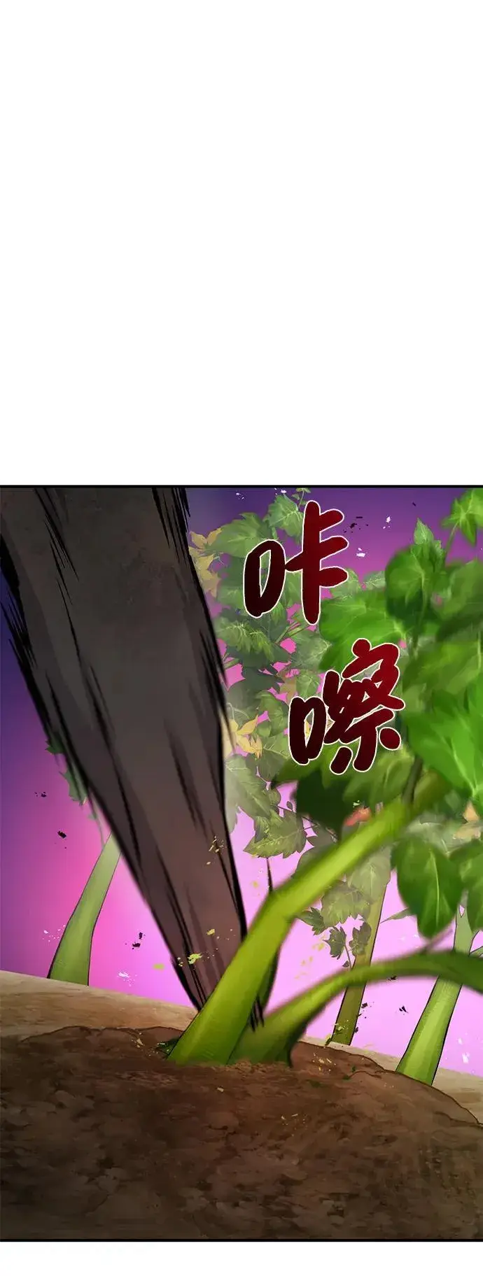 漫画《我独自在高塔种田》[第71话] 激发新的才能第108张图