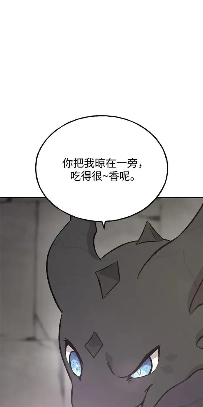漫画《我独自在高塔种田》[第71话] 激发新的才能第11张图