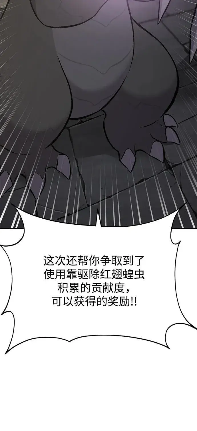漫画《我独自在高塔种田》[第71话] 激发新的才能第15张图