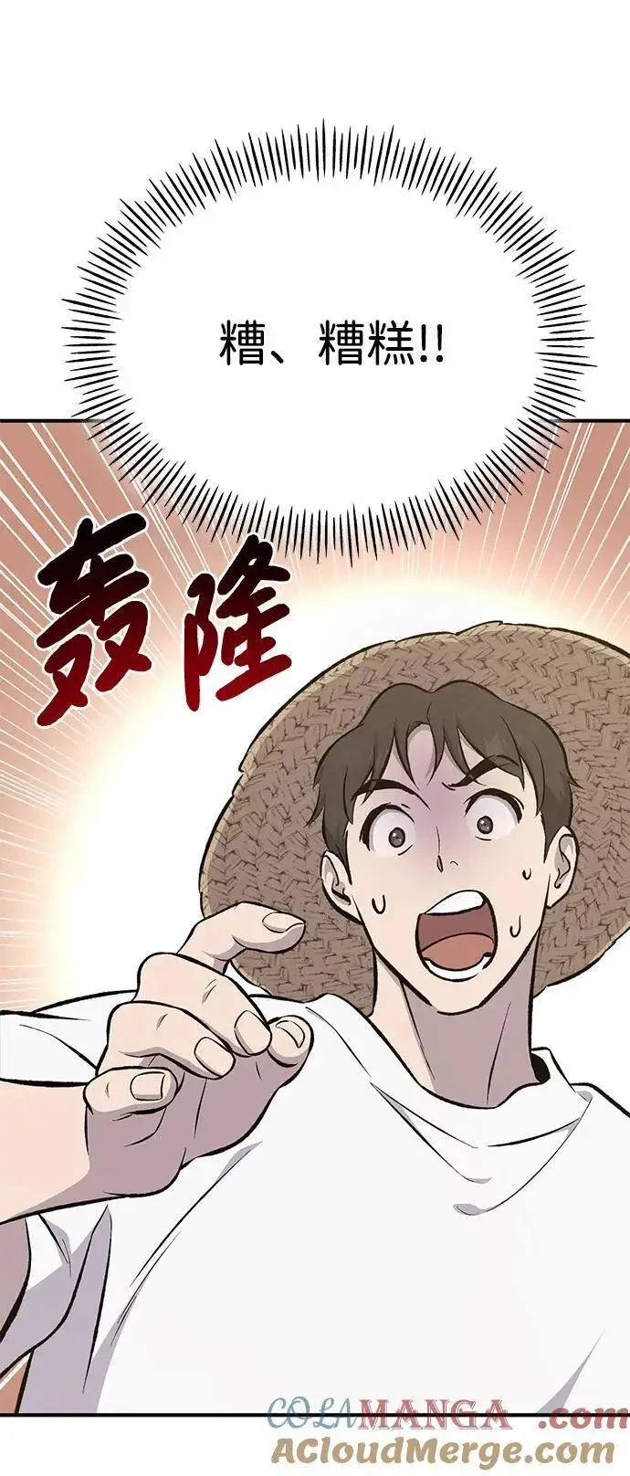 漫画《我独自在高塔种田》[第71话] 激发新的才能第17张图