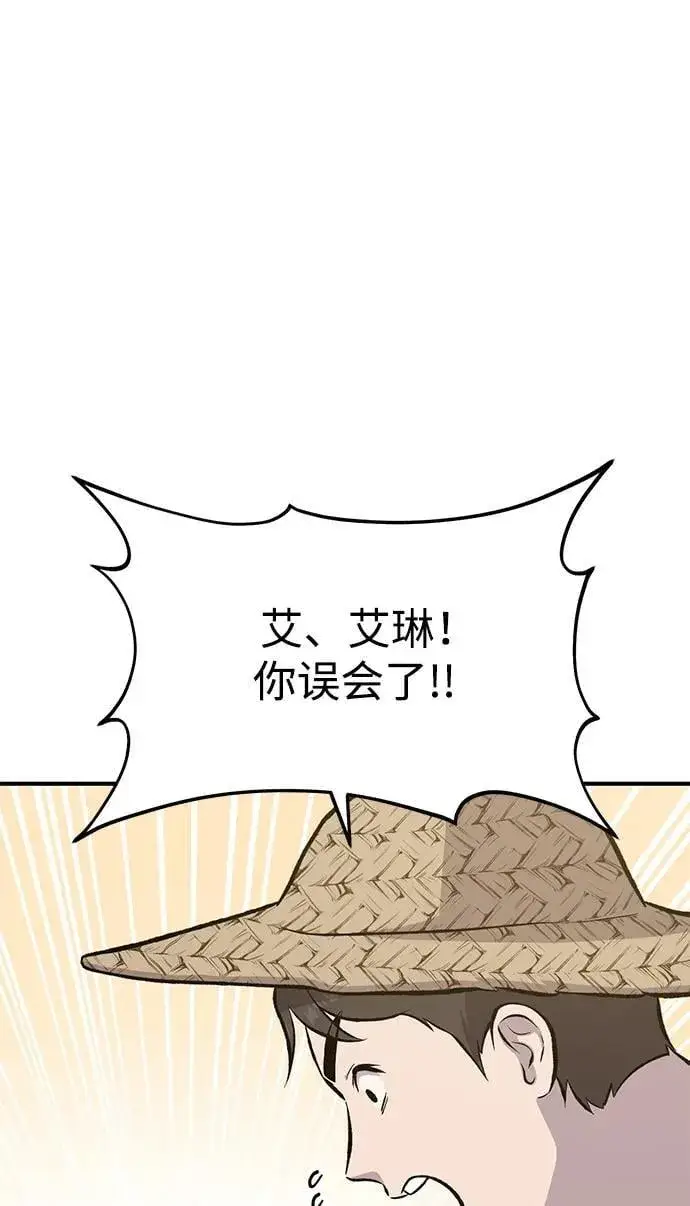 漫画《我独自在高塔种田》[第71话] 激发新的才能第18张图