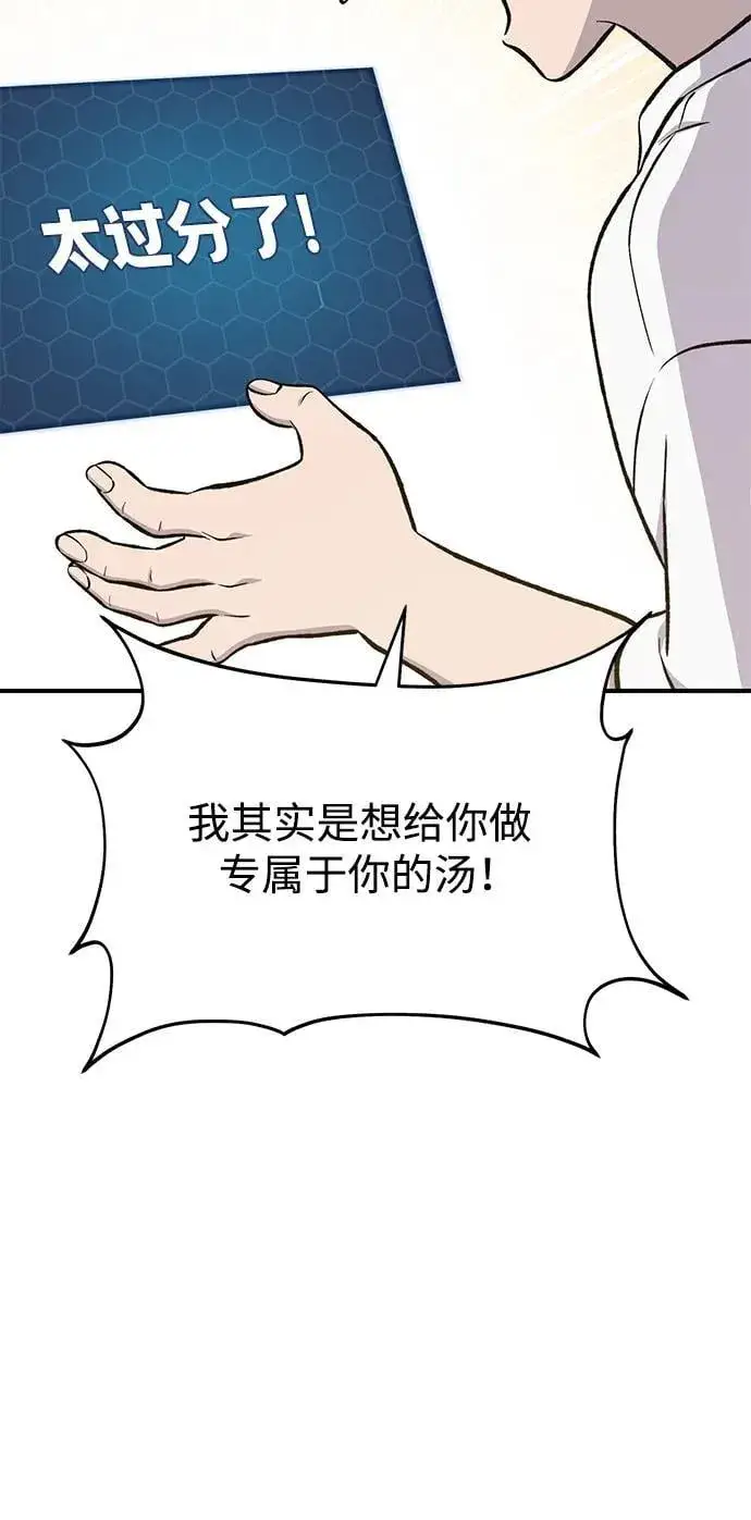 漫画《我独自在高塔种田》[第71话] 激发新的才能第19张图