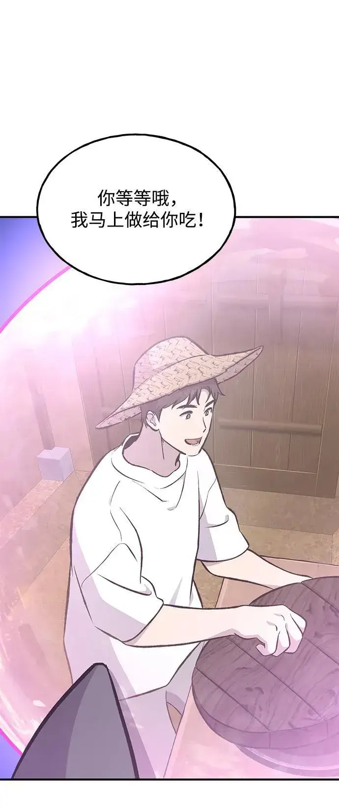 漫画《我独自在高塔种田》[第71话] 激发新的才能第28张图