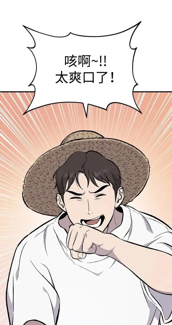 漫画《我独自在高塔种田》[第71话] 激发新的才能第3张图