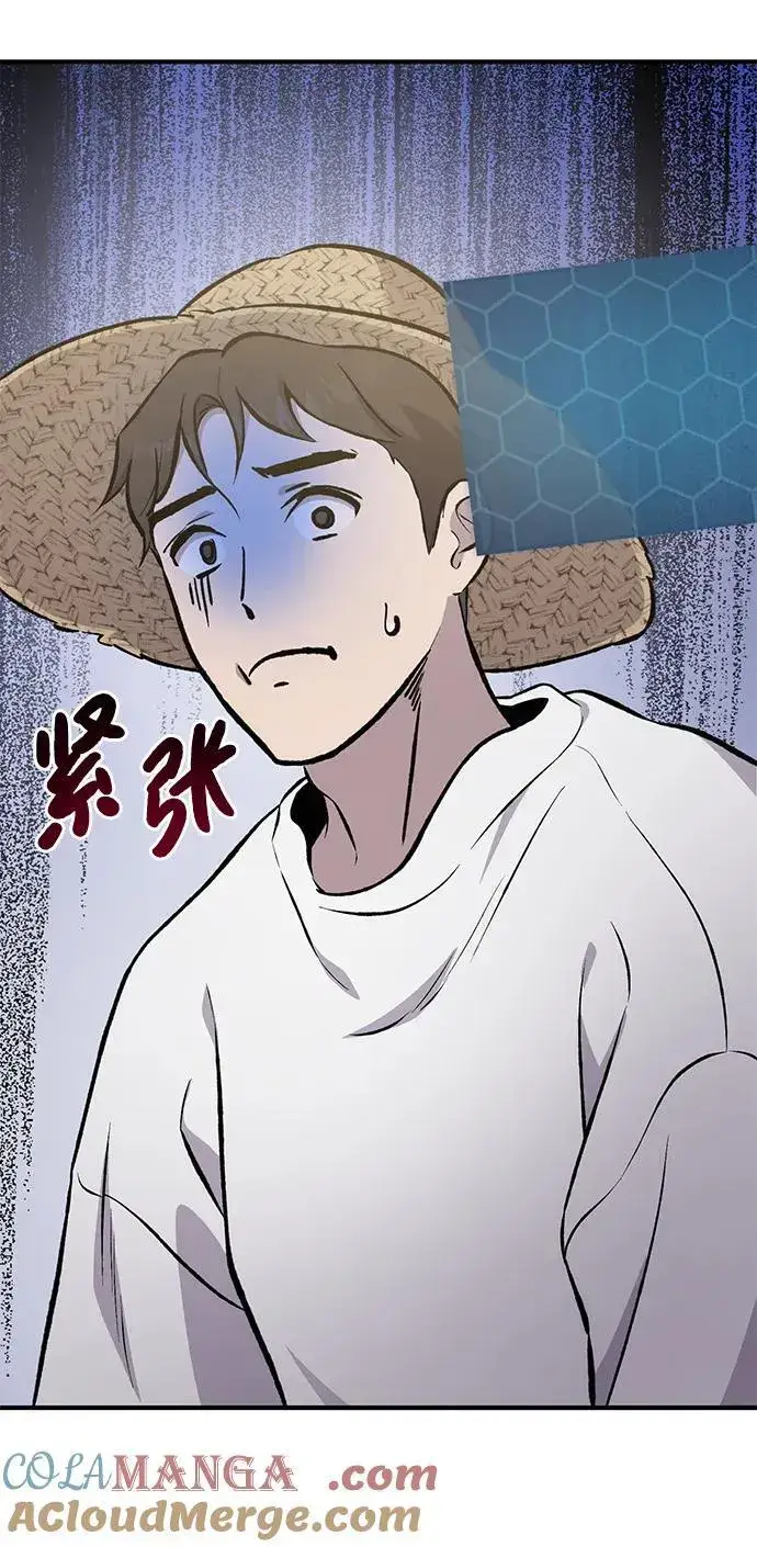 漫画《我独自在高塔种田》[第71话] 激发新的才能第33张图