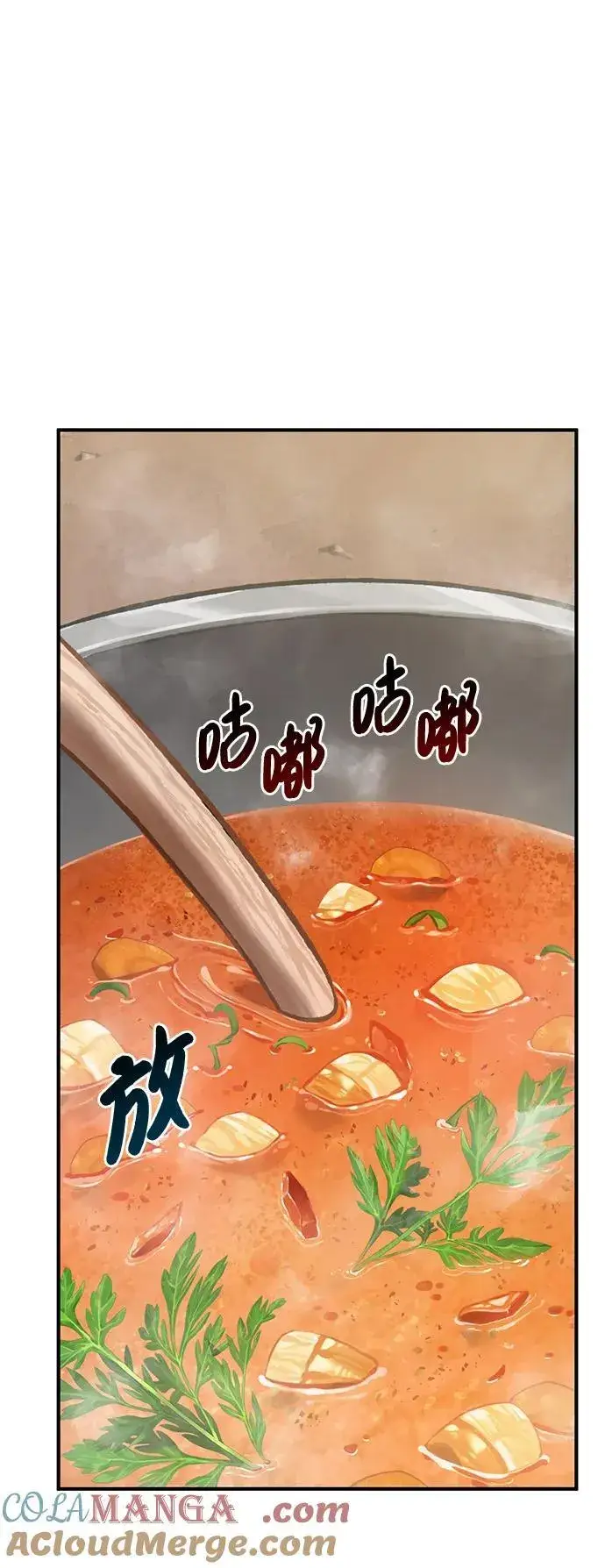 漫画《我独自在高塔种田》[第71话] 激发新的才能第37张图