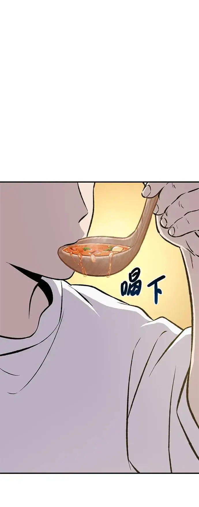 漫画《我独自在高塔种田》[第71话] 激发新的才能第38张图