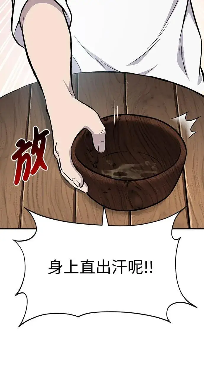 漫画《我独自在高塔种田》[第71话] 激发新的才能第4张图