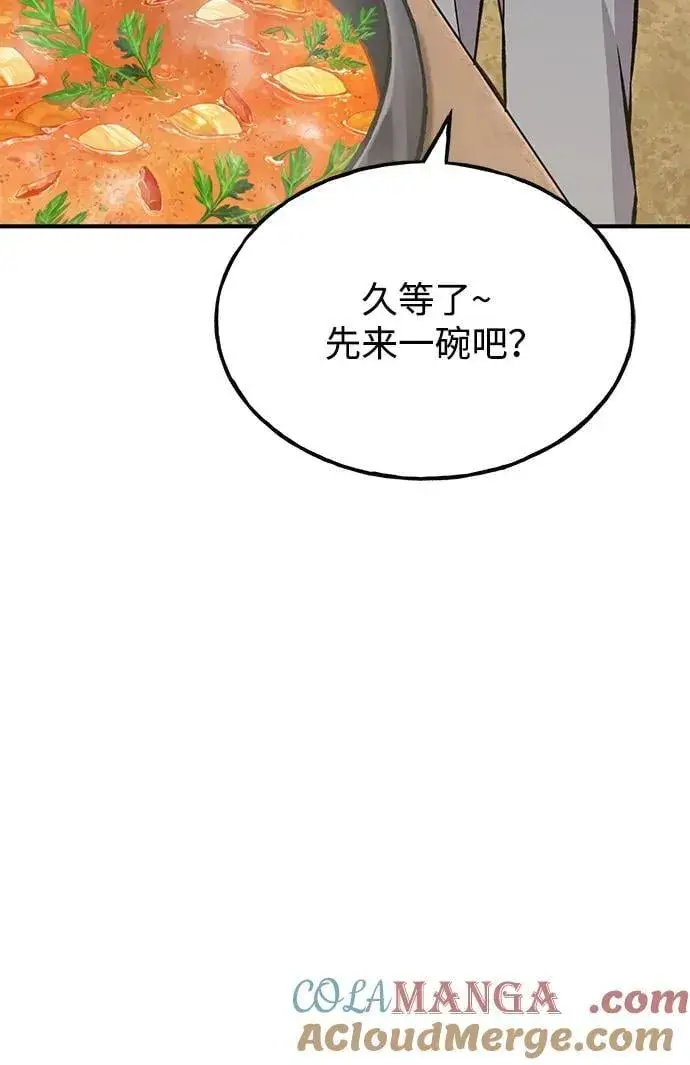 漫画《我独自在高塔种田》[第71话] 激发新的才能第45张图