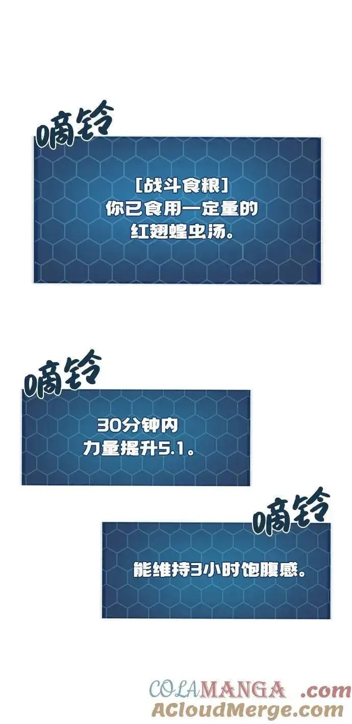 漫画《我独自在高塔种田》[第71话] 激发新的才能第5张图