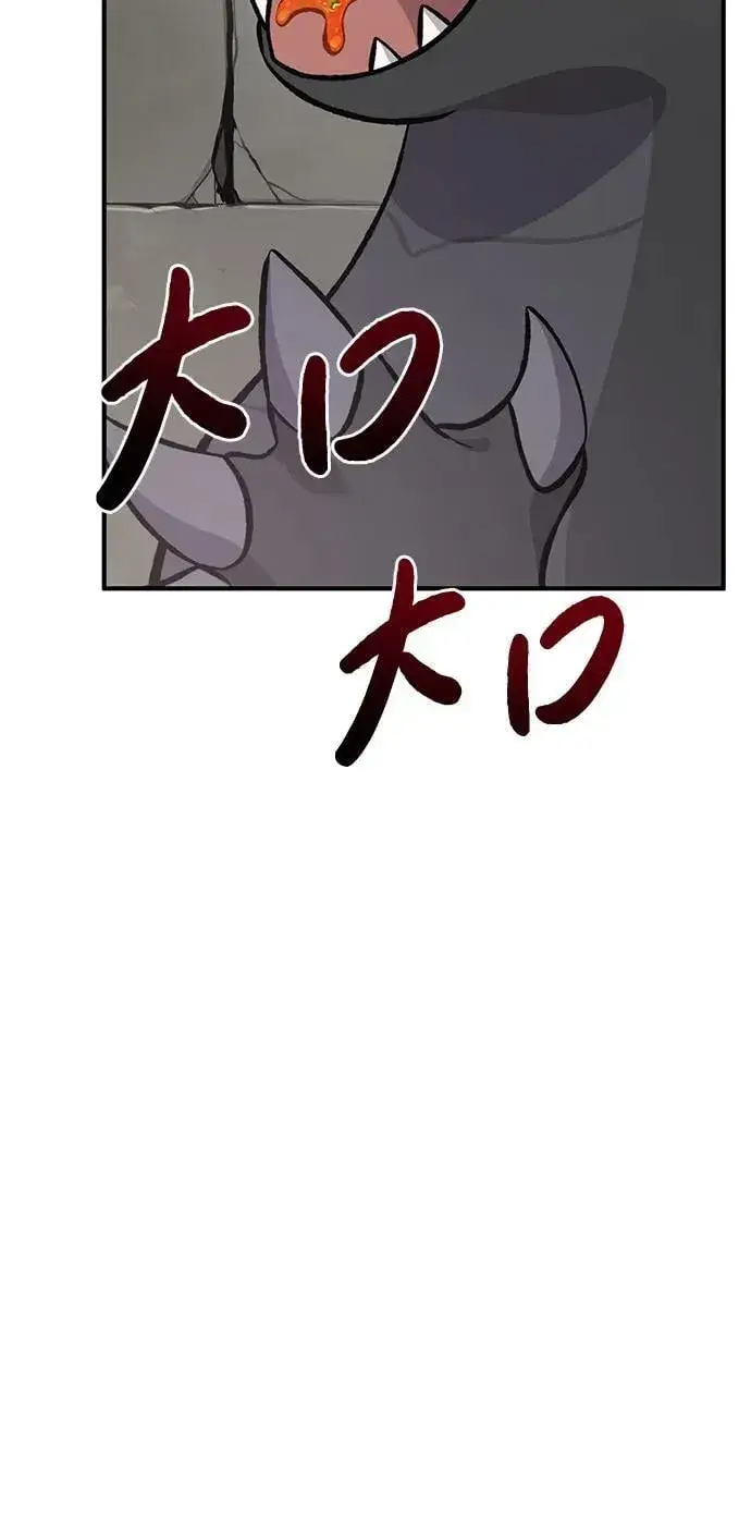 漫画《我独自在高塔种田》[第71话] 激发新的才能第55张图