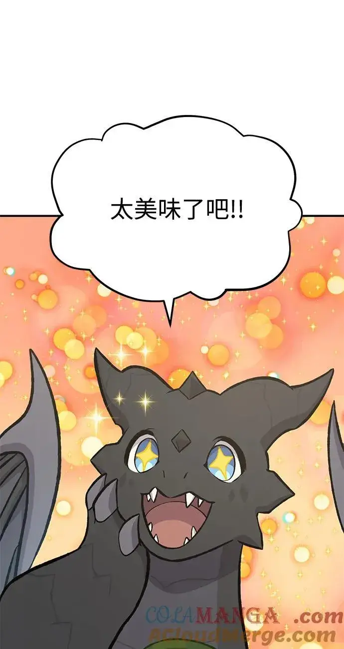 漫画《我独自在高塔种田》[第71话] 激发新的才能第57张图