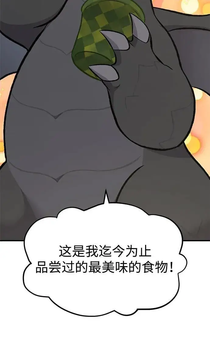 漫画《我独自在高塔种田》[第71话] 激发新的才能第58张图