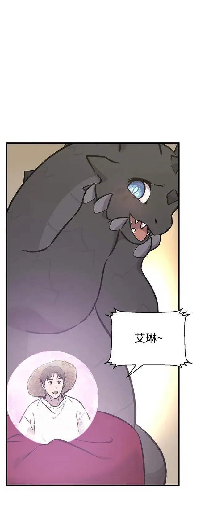 漫画《我独自在高塔种田》[第71话] 激发新的才能第63张图