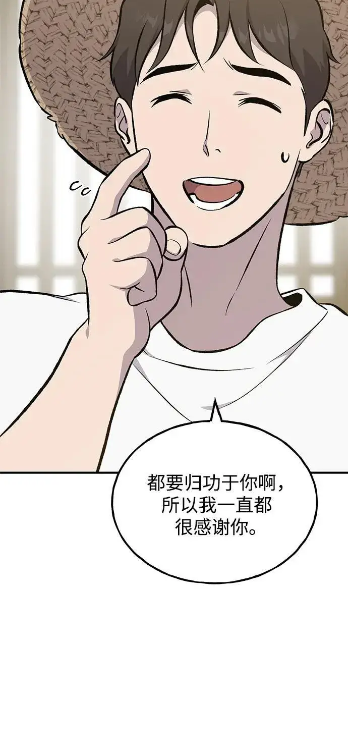 漫画《我独自在高塔种田》[第71话] 激发新的才能第70张图