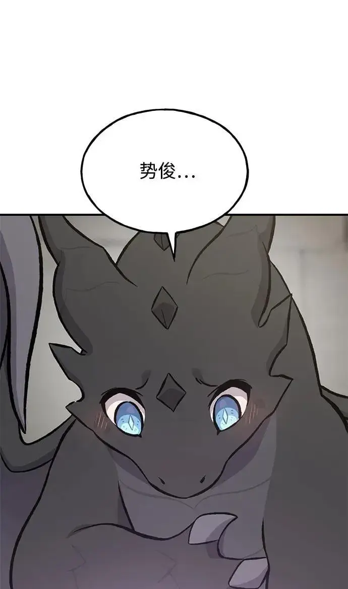 漫画《我独自在高塔种田》[第71话] 激发新的才能第71张图