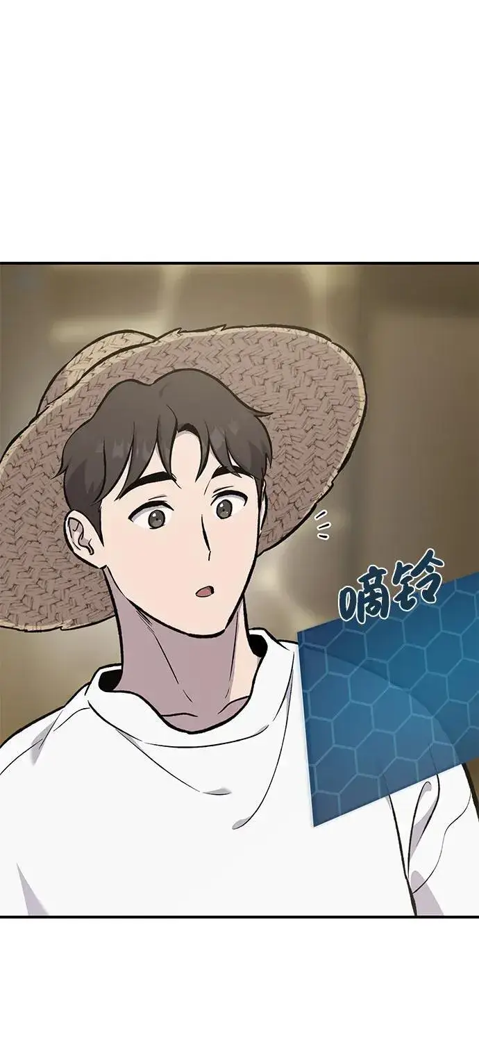 漫画《我独自在高塔种田》[第71话] 激发新的才能第74张图