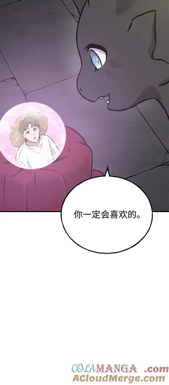 漫画《我独自在高塔种田》[第71话] 激发新的才能第77张图