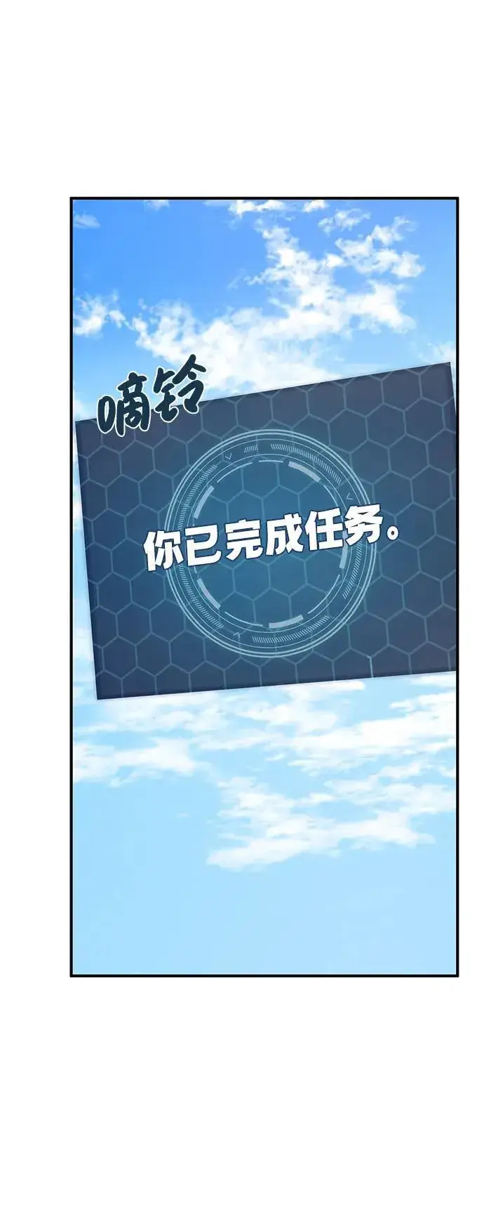 漫画《我独自在高塔种田》[第71话] 激发新的才能第79张图