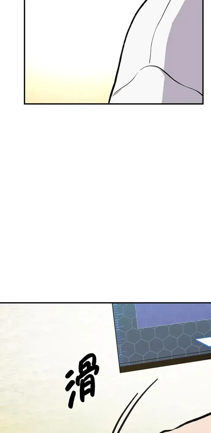 漫画《我独自在高塔种田》[第71话] 激发新的才能第86张图