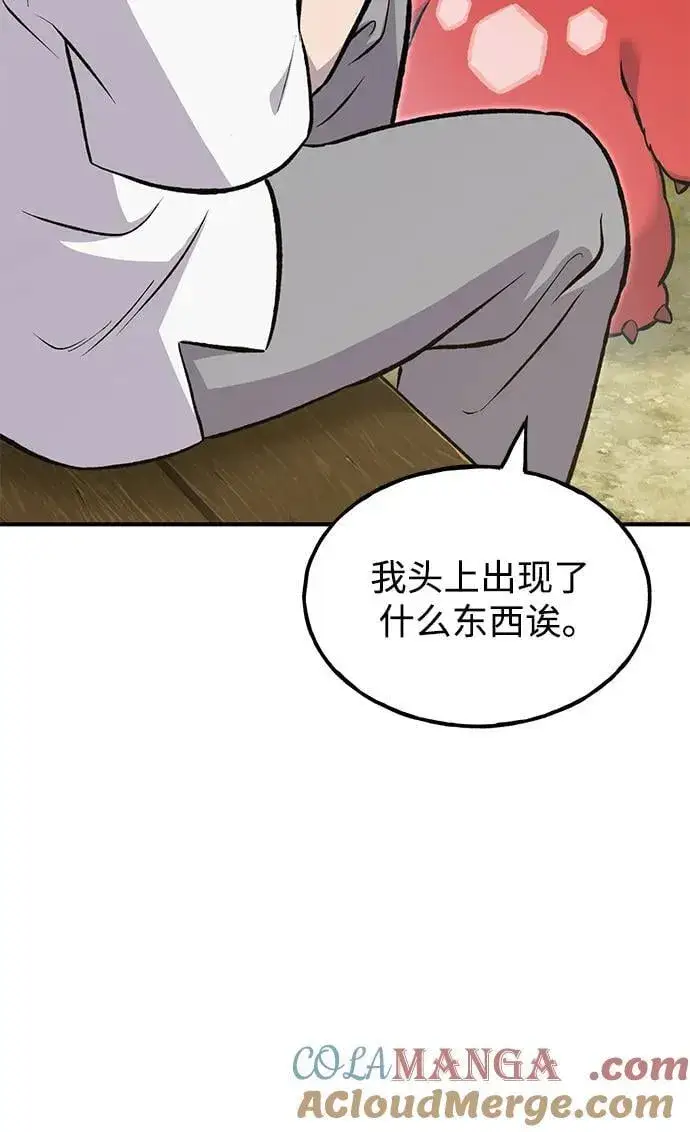 漫画《我独自在高塔种田》[第71话] 激发新的才能第89张图