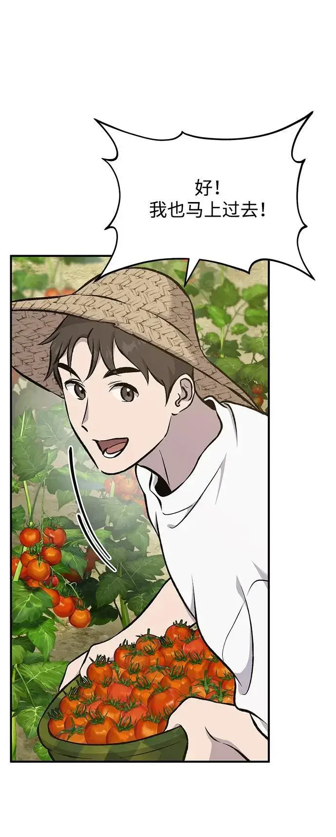 《我独自在高塔种田》[第72话] 被揭穿的谎言图108