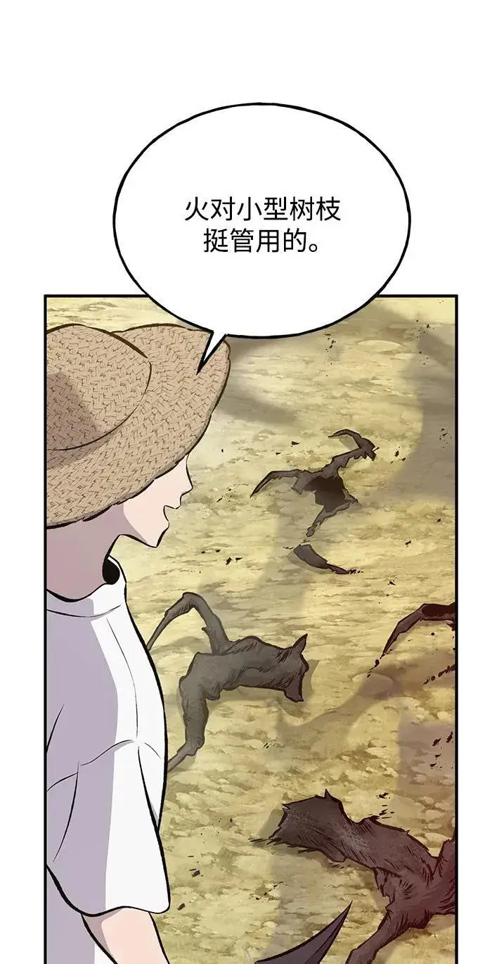 《我独自在高塔种田》[第72话] 被揭穿的谎言图11