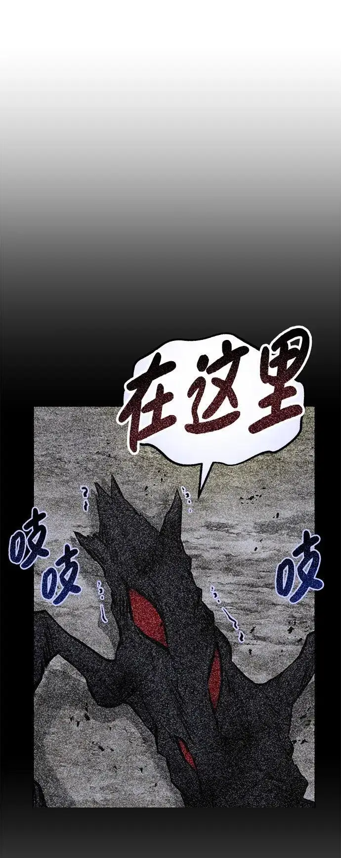 《我独自在高塔种田》[第72话] 被揭穿的谎言图112