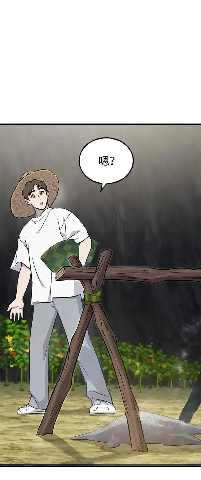 《我独自在高塔种田》[第72话] 被揭穿的谎言图116