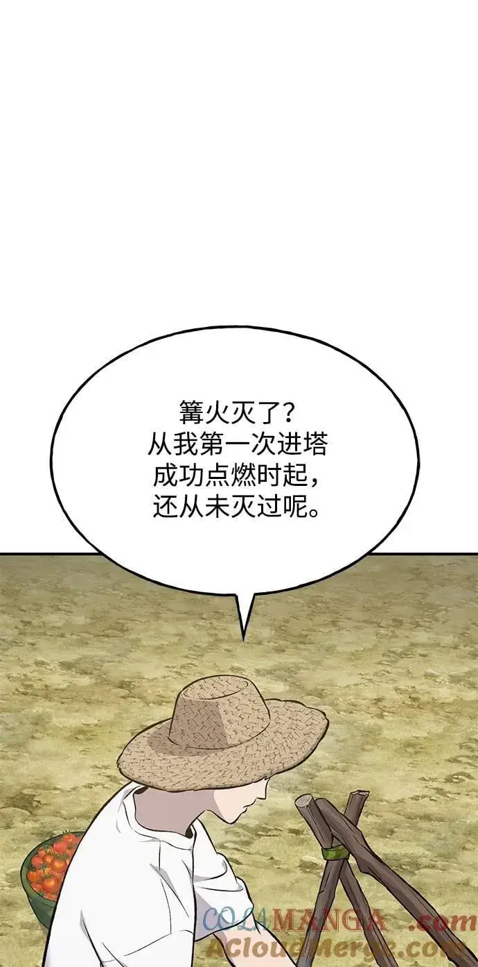 《我独自在高塔种田》[第72话] 被揭穿的谎言图117