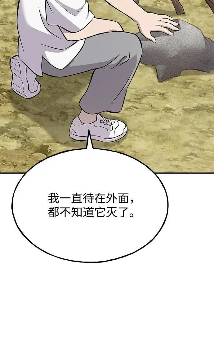 《我独自在高塔种田》[第72话] 被揭穿的谎言图118