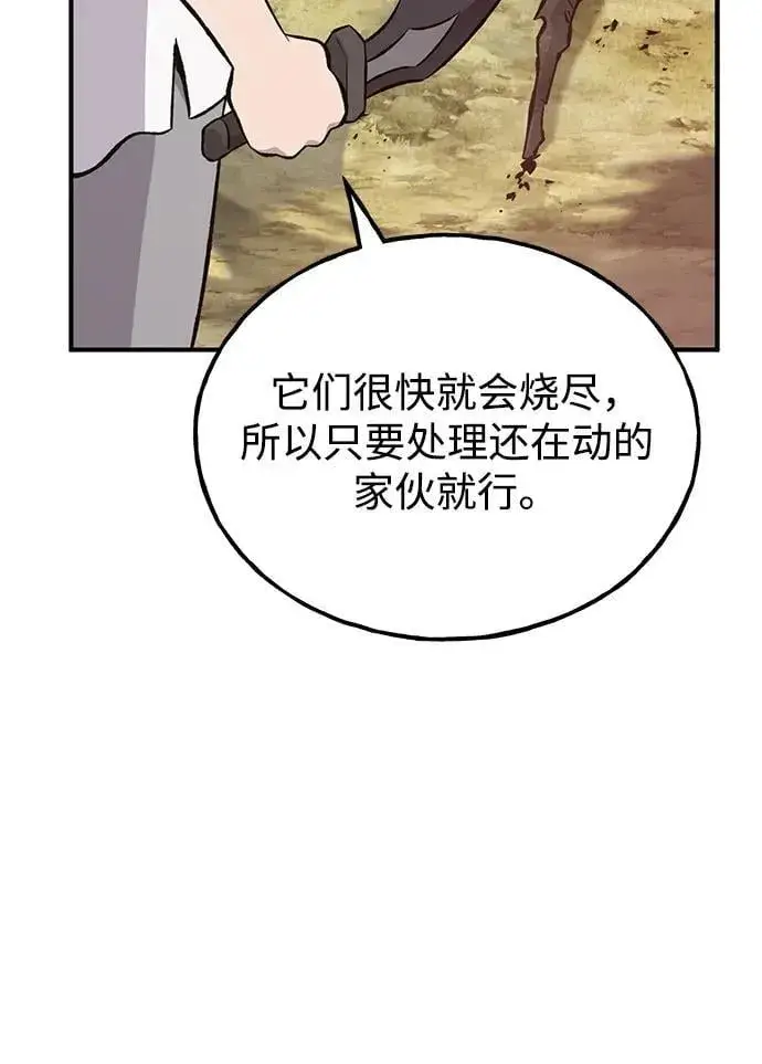 《我独自在高塔种田》[第72话] 被揭穿的谎言图12