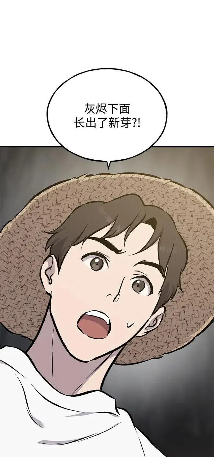 《我独自在高塔种田》[第72话] 被揭穿的谎言图124