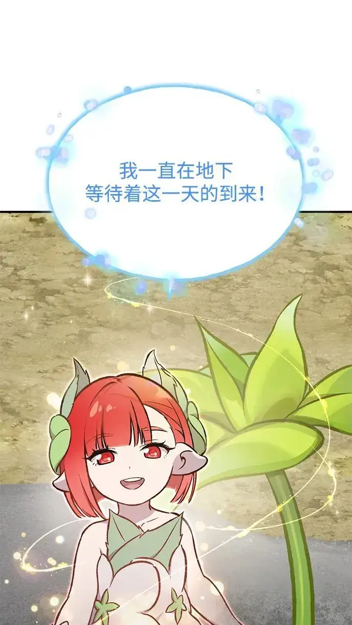《我独自在高塔种田》[第72话] 被揭穿的谎言图128