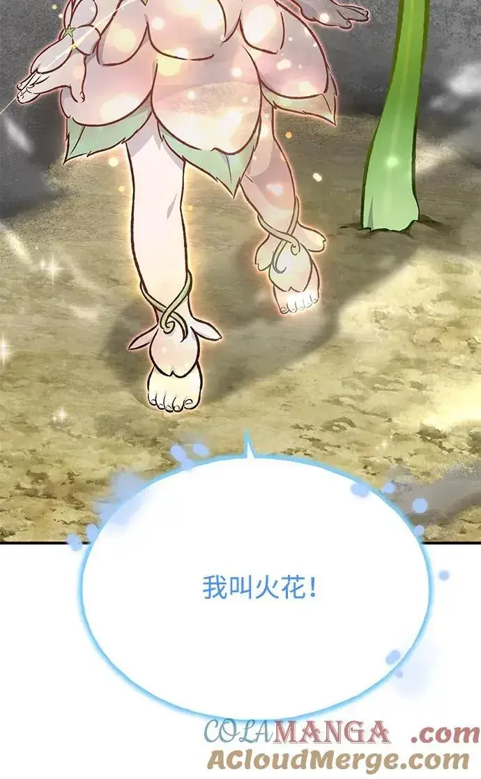 《我独自在高塔种田》[第72话] 被揭穿的谎言图129