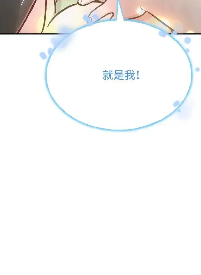《我独自在高塔种田》[第72话] 被揭穿的谎言图131