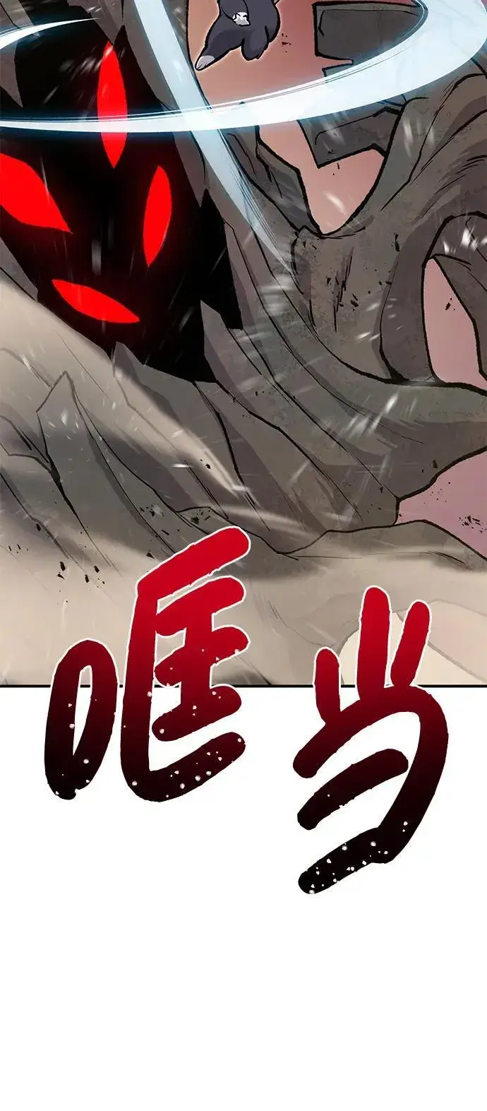 《我独自在高塔种田》[第72话] 被揭穿的谎言图26