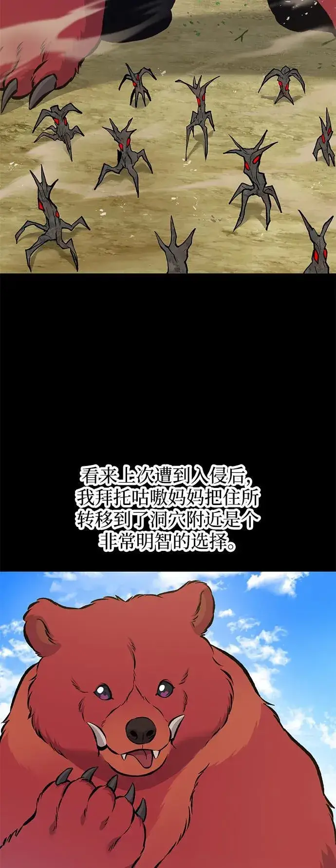 《我独自在高塔种田》[第72话] 被揭穿的谎言图32